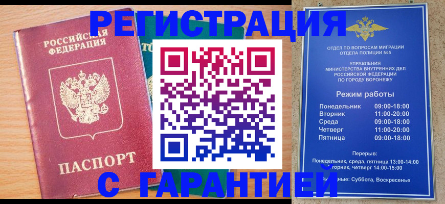 прописка штамп в Шахунье