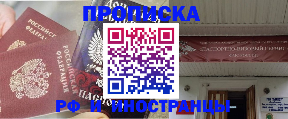 миграционный учет в Шахунье