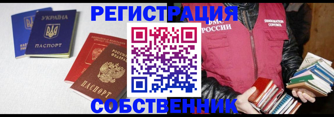 прописка законно в Шахунье